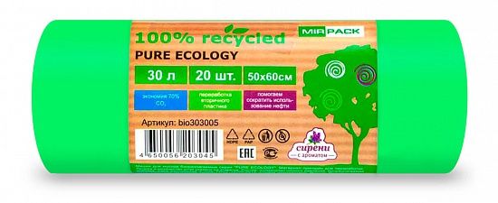 Пакеты для мусора биоразлагаемые 30л, 12 мкм, 20 шт. ПНД, зеленые - Вид 1